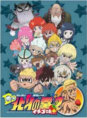 DD Fist of the North Star 2: Strawberry Flavor Plus poster