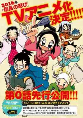 Ninja Girl & Samurai Master: Episode 0 poster