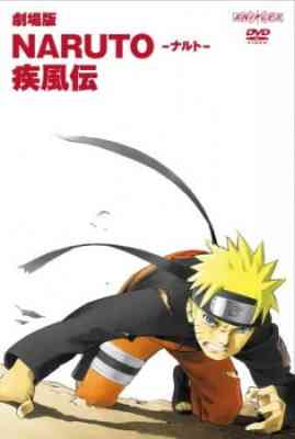 Naruto: Shippuden the Movie poster