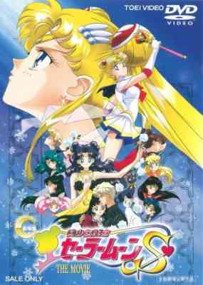 Sailor Moon S: The Movie - Hearts in Ice poster