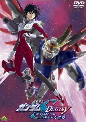 Mobile Suit Gundam SEED Destiny Special Edition poster