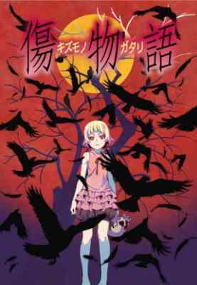Kizumonogatari I: Tekketsu poster