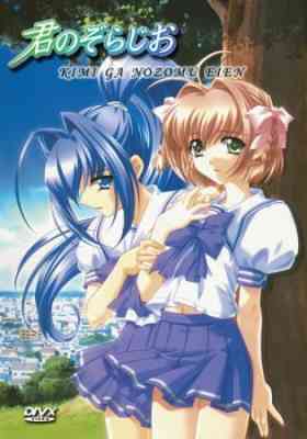 Rumbling Hearts poster