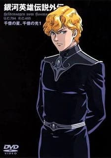 Ginga Eiyuu Densetsu Gaiden poster