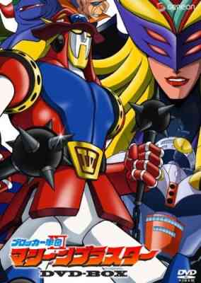 [RAW] Blocker Gundan IV Machine Blaster poster