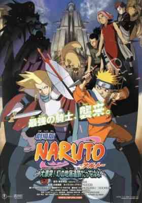 Naruto the Movie 2: Legend of the Stone of Gelel poster