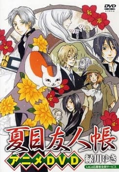Natsume Yuujinchou: Nyanko-sensei to Hajimete no Otsukai poster