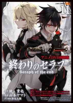 Owari no Seraph: Vampire Shahar poster