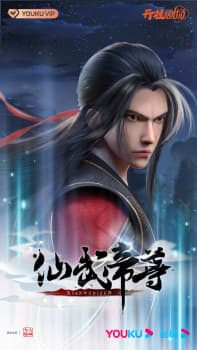 Legend of Xianwu poster