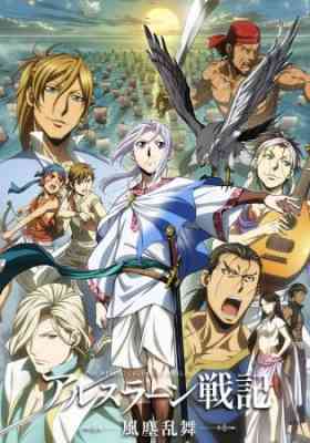 The Heroic Legend of Arslan: Dust Storm Dance poster