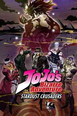 JoJo's Bizarre Adventure Part 3: Stardust Crusaders 2nd Season poster