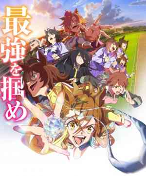 Uma Musume: Pretty Derby - Beginning of a New Era poster