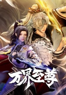 The Emperor of Myriad Realms 2nd Season poster
