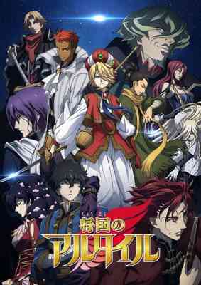 Altair: A Record of Battles poster