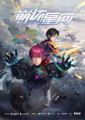 Galaxy Devastator poster
