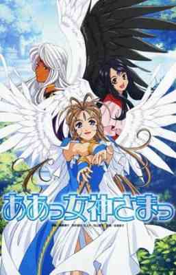 Ah! My Goddess: Flights of Fancy Specials poster