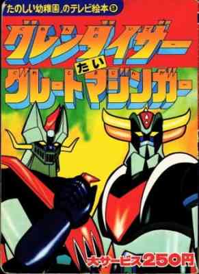 UFO Robo Grendizer tai Great Mazinger poster