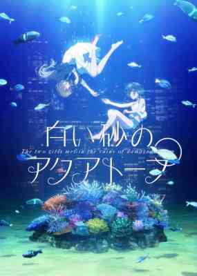 Aquatope of White Sand poster