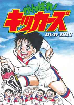 Fight! Kickers poster