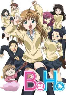 Yamada's First Time: B Gata H Kei poster