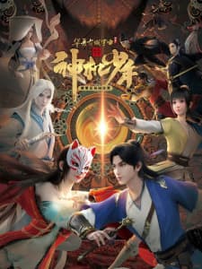 Luoyang poster