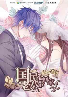 How to Steal 55 Kisses 4th Season poster