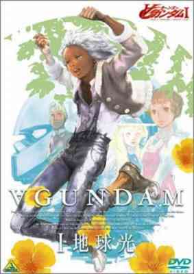 ∀ Gundam I: Earth Light poster