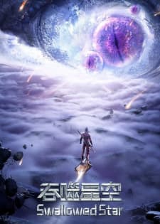 Swallowed Star 2nd Season poster