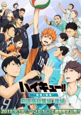 Haikyuu!! Movie 2: Shousha to Haisha poster