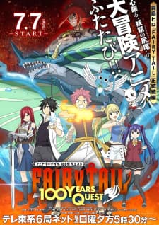 Fairy Tail: 100 Years Quest poster