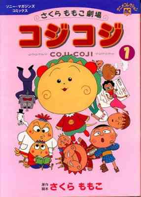 [RAW] Coji-Coji poster