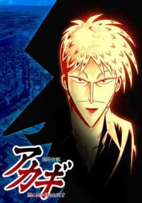 Touhai Densetsu Akagi: Yami ni Maiorita Tensai poster
