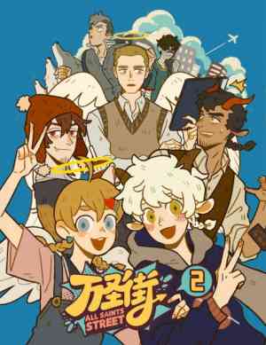 All Saints Street 2 poster