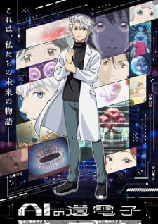The Gene of AI poster