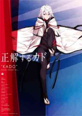 KADO: The Right Answer – Ekwari poster