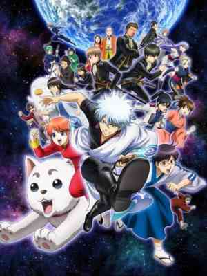 Gintama°: Umai-mono wa Atomawashi ni Suru to Yokodorisareru kara Yappari Saki ni Kue poster