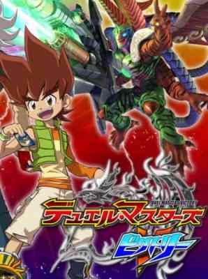 [RAW] Duel Masters Victory poster