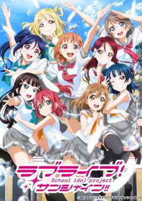 Love Live! School Idol Project: Sunshine!! 2nd Season poster