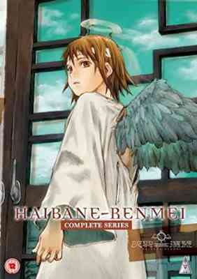 Haibane Renmei poster