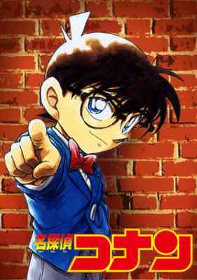 Case Closed poster