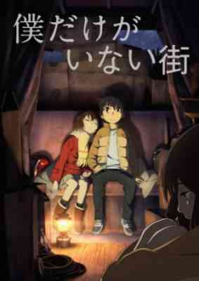 ERASED poster