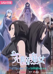 Agate: 2nd Season poster
