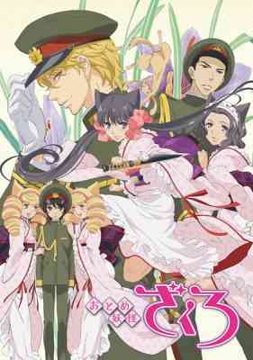 Zakuro poster