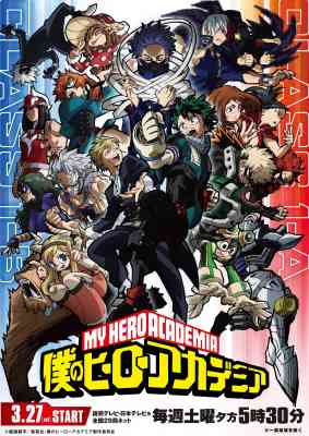 My Hero Academia 5th Season poster