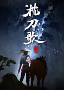 Zhen Dao Ge: Qian li bu Liu Xing poster