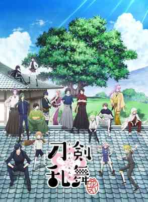Touken Ranbu - Hanamaru poster