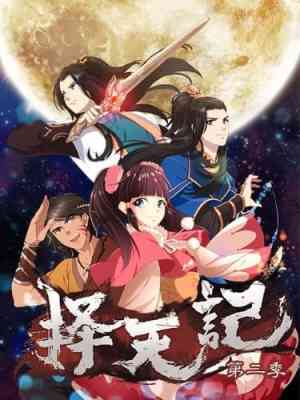 Ze Tian Ji 2nd Season poster