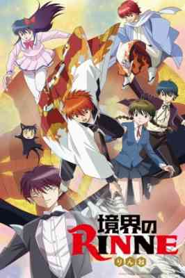 RIN-NE poster