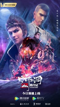 The Westward: The Fantasy Cave poster