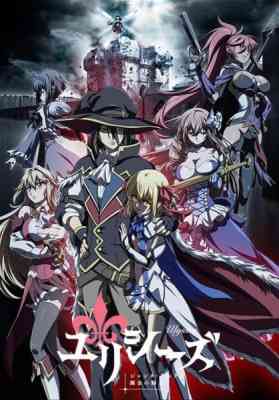 Ulysses: Jeanne d'Arc and the Alchemist Knight poster